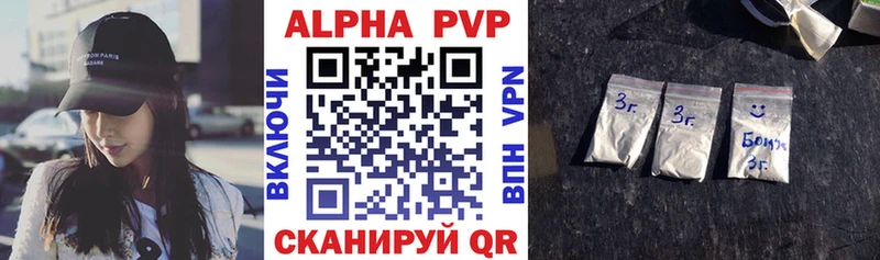 A-PVP Crystall Каневская
