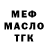 ТГК гашишное масло XAKER 903