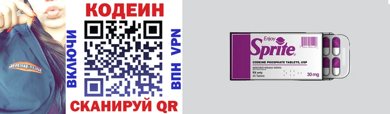 Кодеиновый сироп Lean напиток Lean (лин)  Каневская 