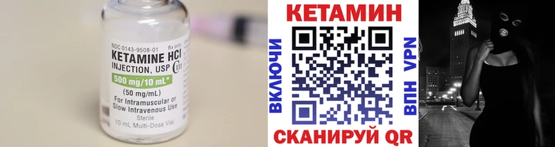Кетамин VHQ  Каневская 