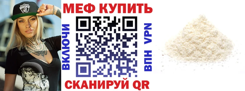 МЕФ VHQ  наркота  Каневская 