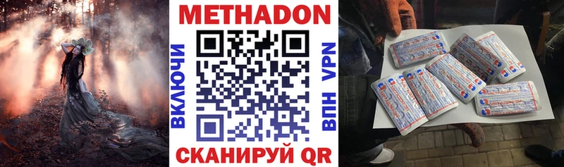 наркошоп  Каневская  МЕТАДОН белоснежный 