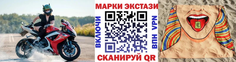 Марки 25I-NBOMe 1,5мг  Каневская 