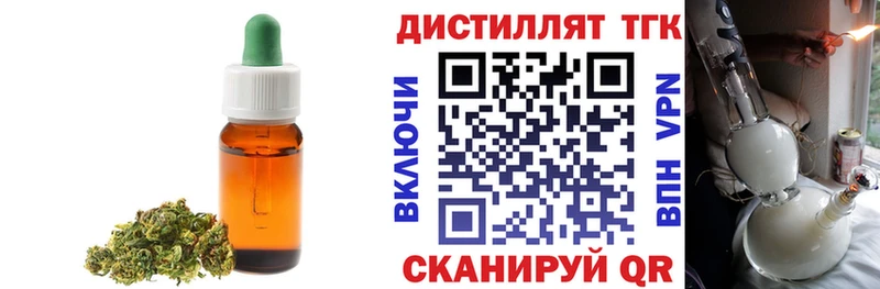 Дистиллят ТГК вейп Каневская
